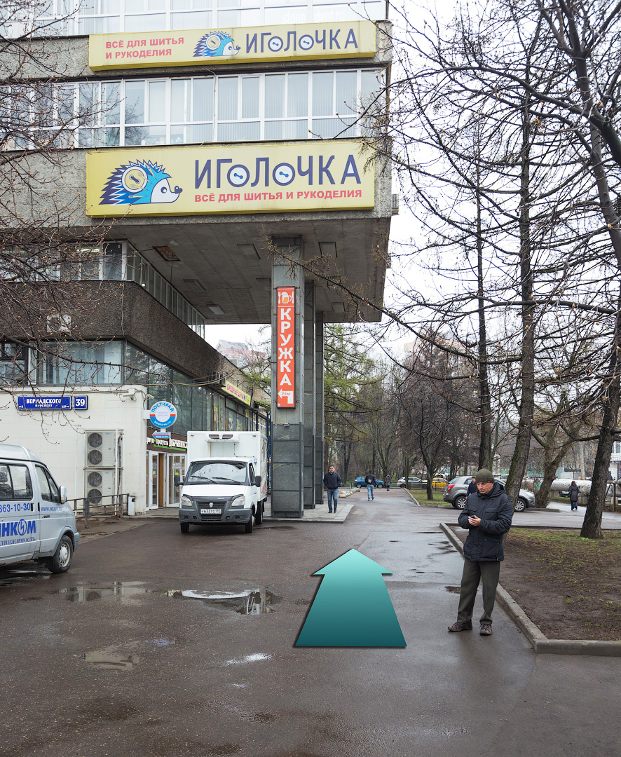 Все для шитья на проспекте вернадского Все для шитья на проспекте вернадского