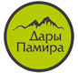 Дары Памира