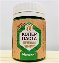 Колер Малахит Лоскутный Воск 50мл - фото 11469