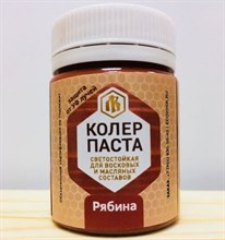 Колер Рябина Лоскутный Воск 50мл - фото 11474