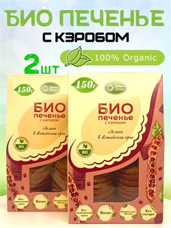 Био печенье с Кэробом 2шт, 300г GZ-кеrob-300g