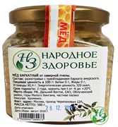 Мёд Дальневосточное разнотравье с бархатом 500г.