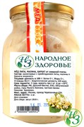 Мёд липа, малина, бархат Дальневосточный (2019) 1кг
