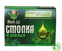 Смолка таёжная "Иван Да" 4г.